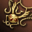 Angry Bunny Necklace [30-day limited period (event)] icon